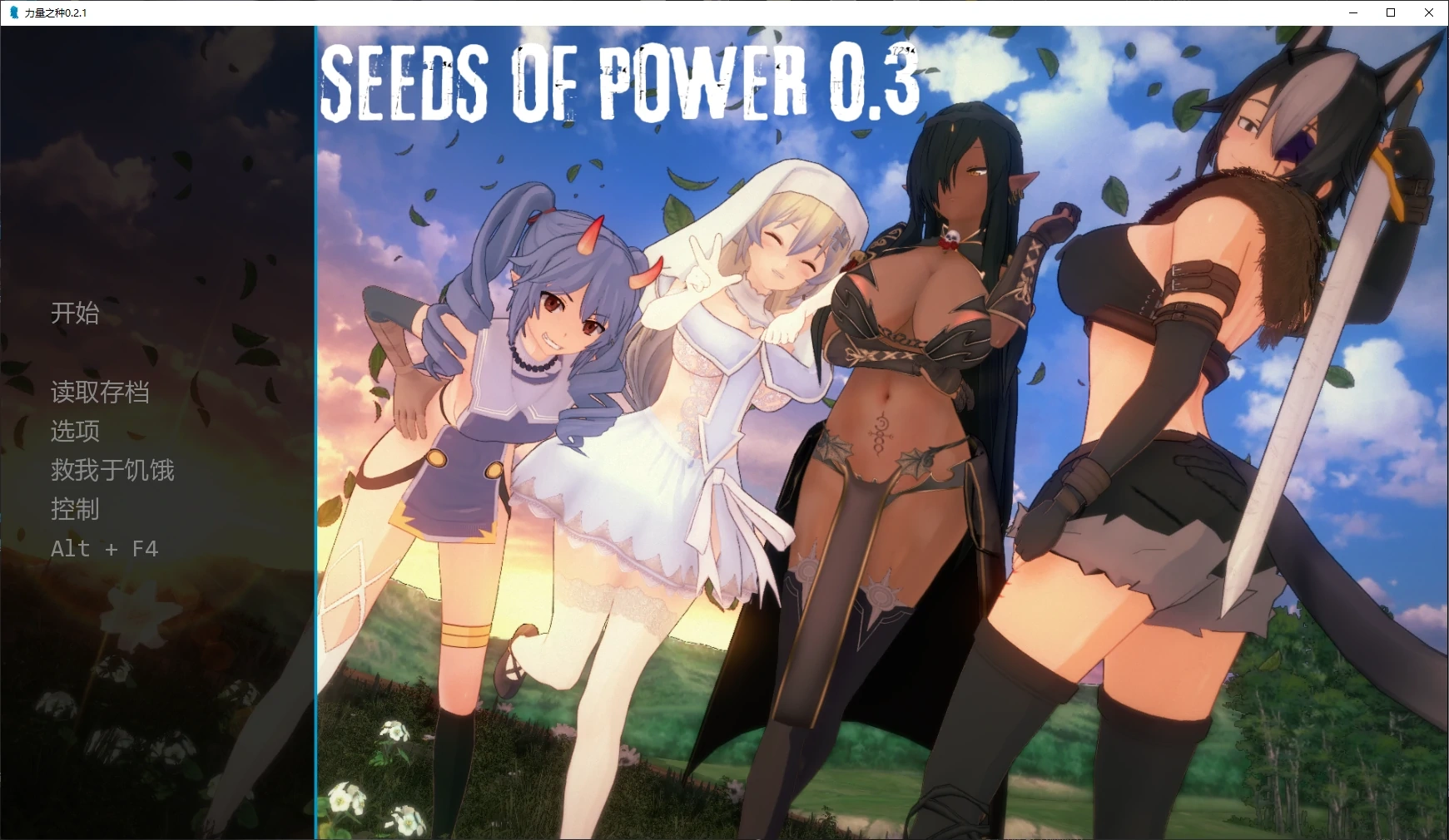 b3597力量之种0.2.1 AI汉化版【PC+安卓/4.6G/更新】-ACG畅游网