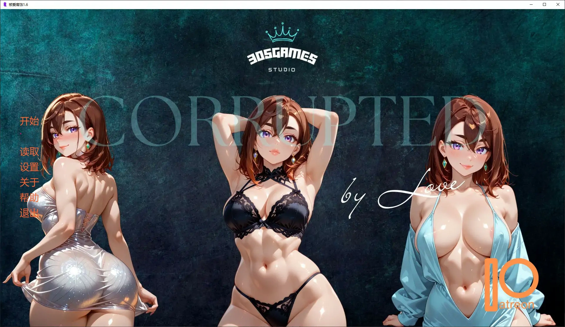 b3657被爱腐蚀1.6 AI汉化版【PC+安卓/1.72G/更新】-ACG畅游网