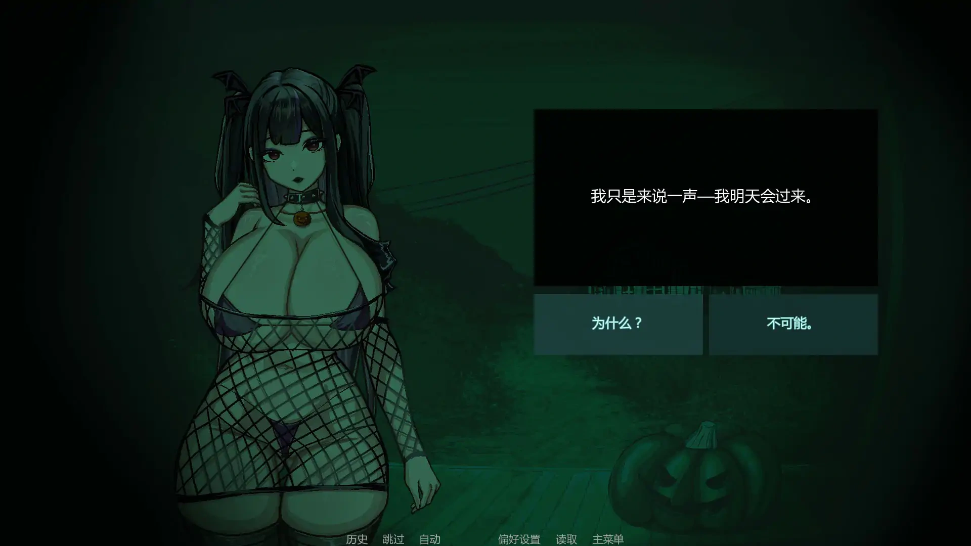图片[3]-b3155不是魅魔Demo AI汉化版【PC+安卓/1.51G/首发】-ACG畅游网