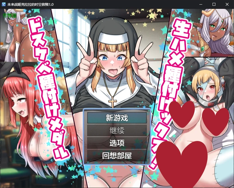 b3997未来战姬克拉拉的时空救赎1.0 AI汉化版【PC+安卓/0.7G/新作】-ACG畅游网
