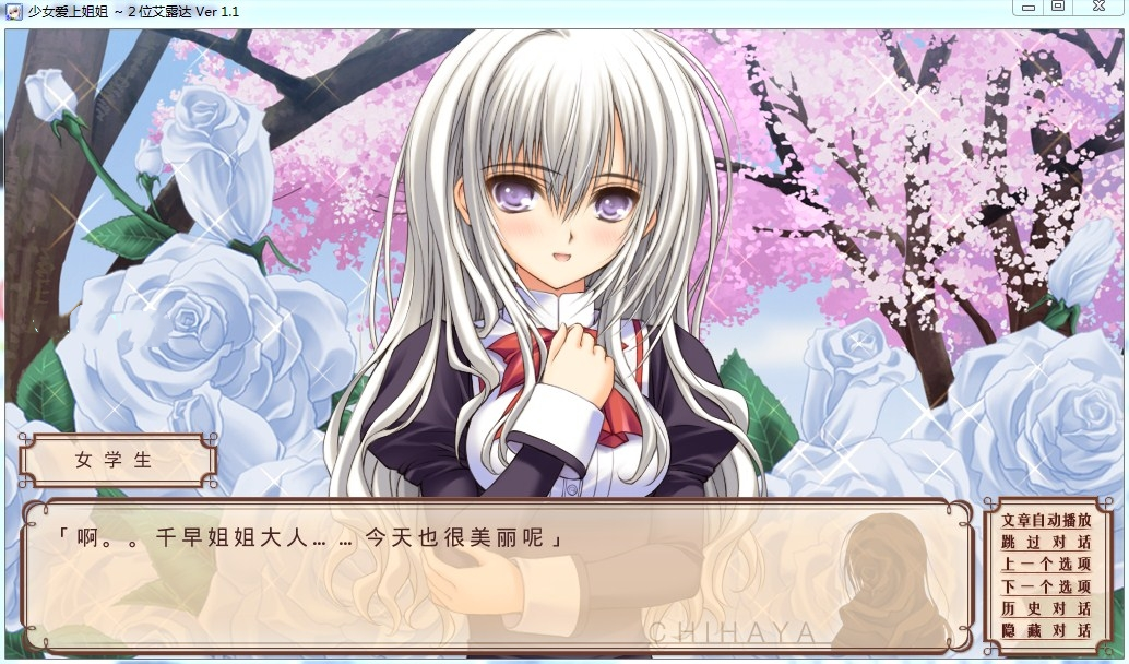 图片[4]-a7003少女爱上姐姐 2/ 处女爱上姊姊  v1.1汉化免安装版【PC/2.6G】-ACG畅游网