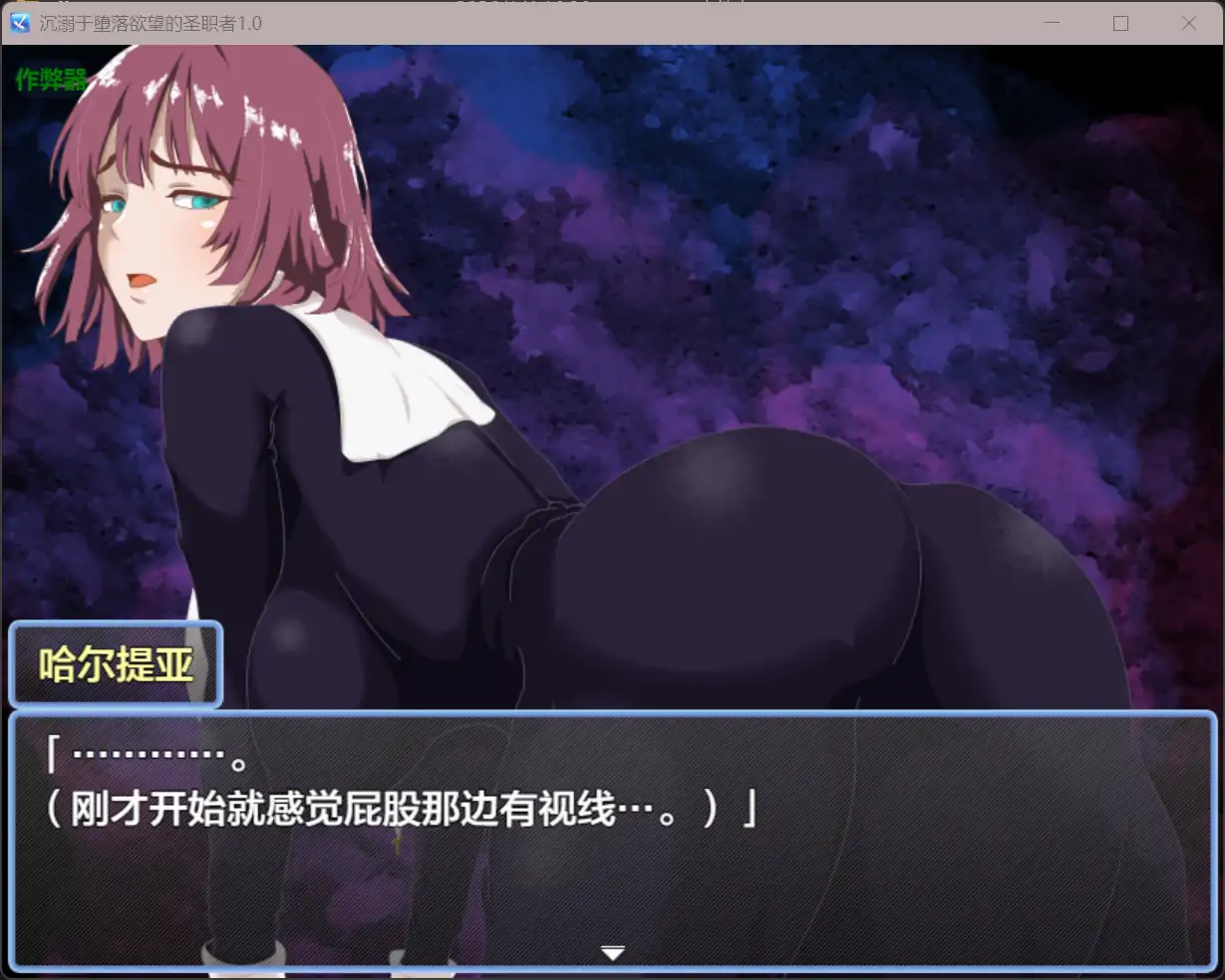 图片[2]-b3163沉溺于堕落欲望的圣职者1.0 AI汉化版【PC+安卓/0.87G】-ACG畅游网