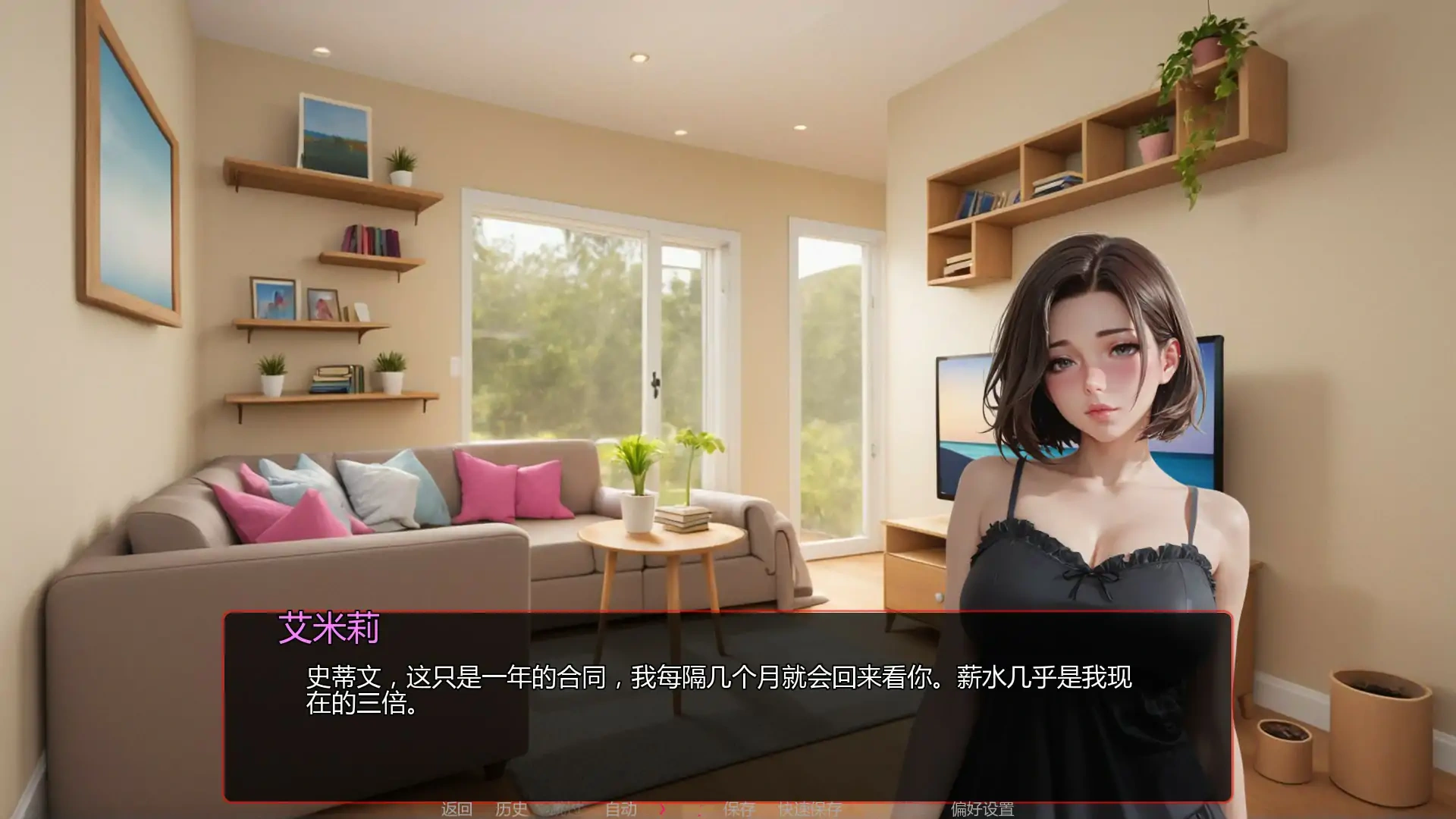图片[4]-b3614遥远的誓言Ep.4a AI汉化版【PC+安卓/1.22G/更新】-ACG畅游网