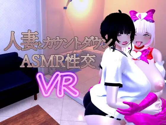 b7050人妻倒计时 ASMR 性爱 VR 官中[新作/780M][PC+安卓vr]-ACG畅游网