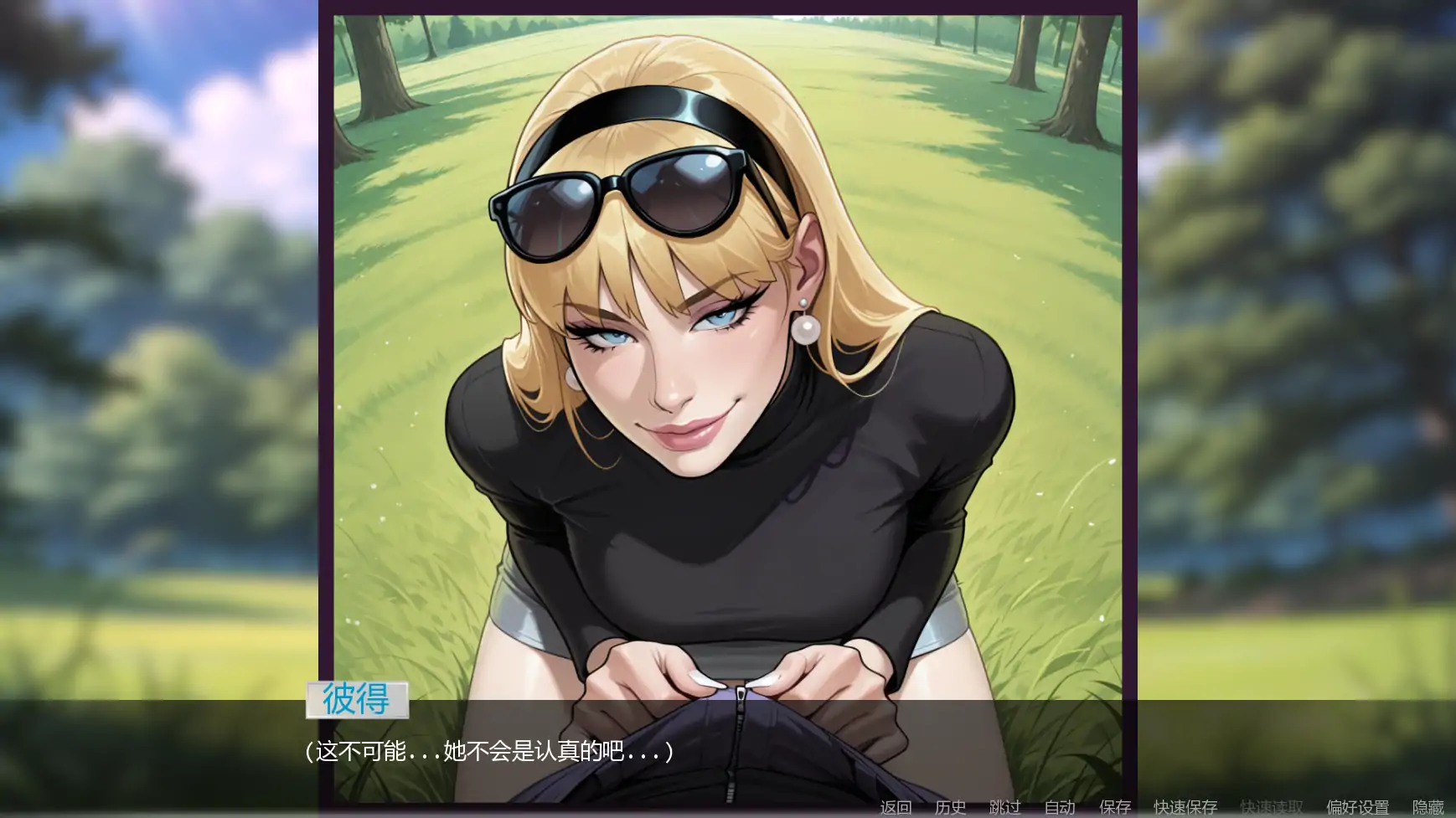 b3865非常荣幸v0.2.2.6 AI汉化版【PC+安卓/1.40G/更新】-ACG畅游网