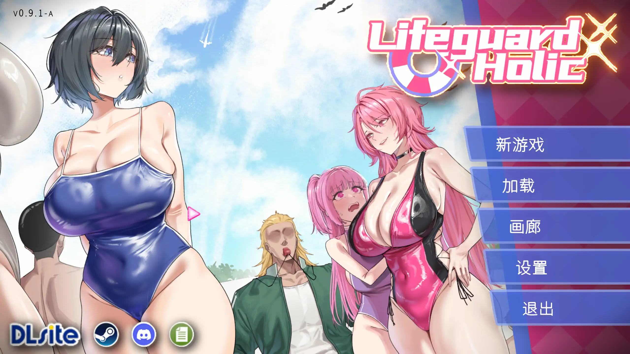 b7199 救生员狂热 STEAM官中 Ver0.9.1a 体验版 [PC/2G/新作]-ACG畅游网