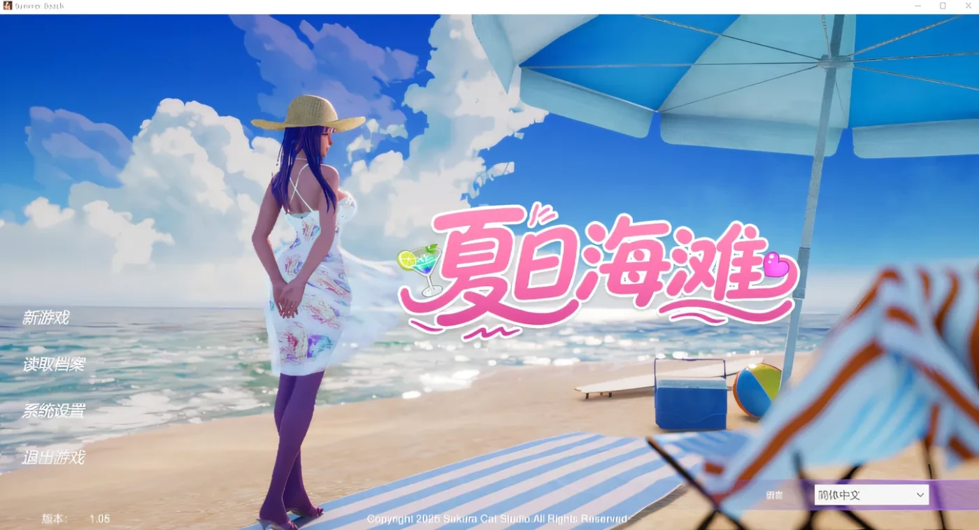 b9010夏日海滩 V1.08 官方中文步兵 [更新/4.2G]-ACG畅游网
