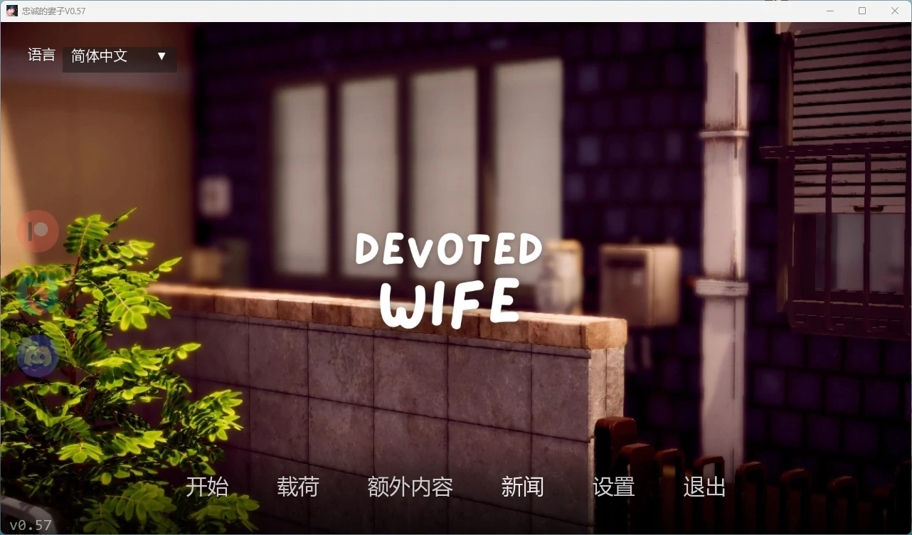 图片[2]-a912忠诚的妻子V0.57 AI汉化版【PC+安卓/1.62G/更新】-ACG畅游网