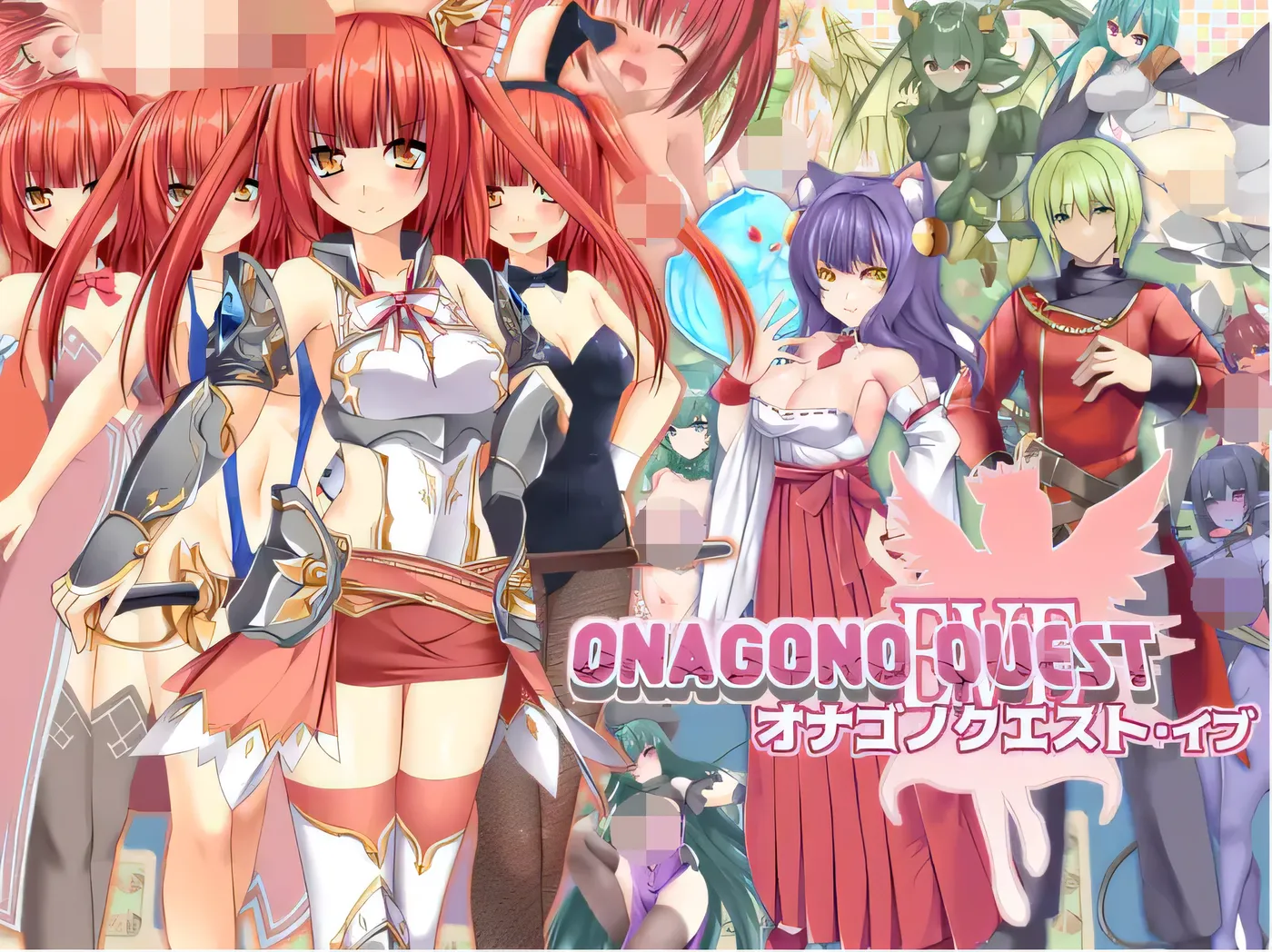 b3121 ONAGONO QUEST EVE AI汉化版 [新作/880M]-ACG畅游网