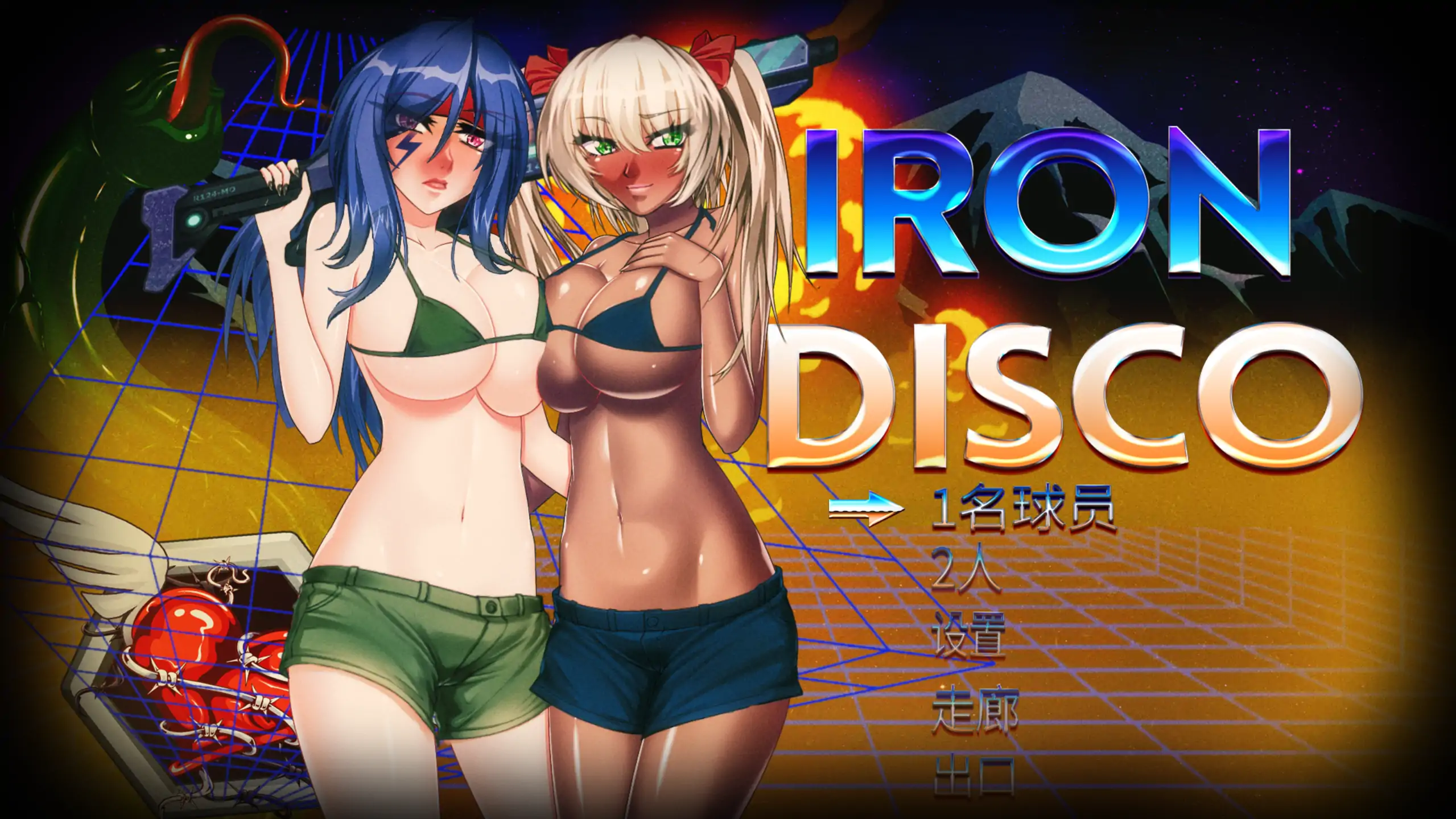 b3987铁血迪斯科1.0 官方中文【PC/5.58G/新作】-ACG畅游网