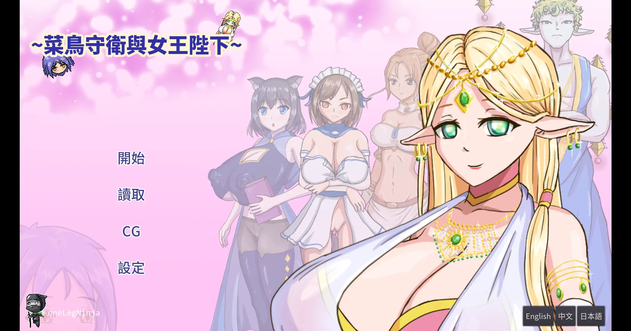 a380菜鸟守卫与女王陛下1.0 官方中文【PC/0.16G】-ACG畅游网