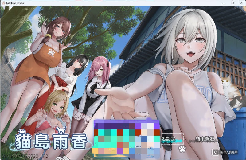猫岛雨香 猫島ペトリコール 官方中文版 [新作] [5.5G/CV]-ACG畅游网