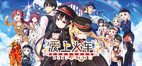 爱上火车2/Last Run!!-ACG畅游网