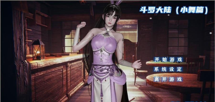 图片[2]-[国产SLG/中文/动态CG]斗罗大陆同人-比比东篇 +小舞篇完结中文版 PC+安卓[百度][3.5G]-ACG畅游网