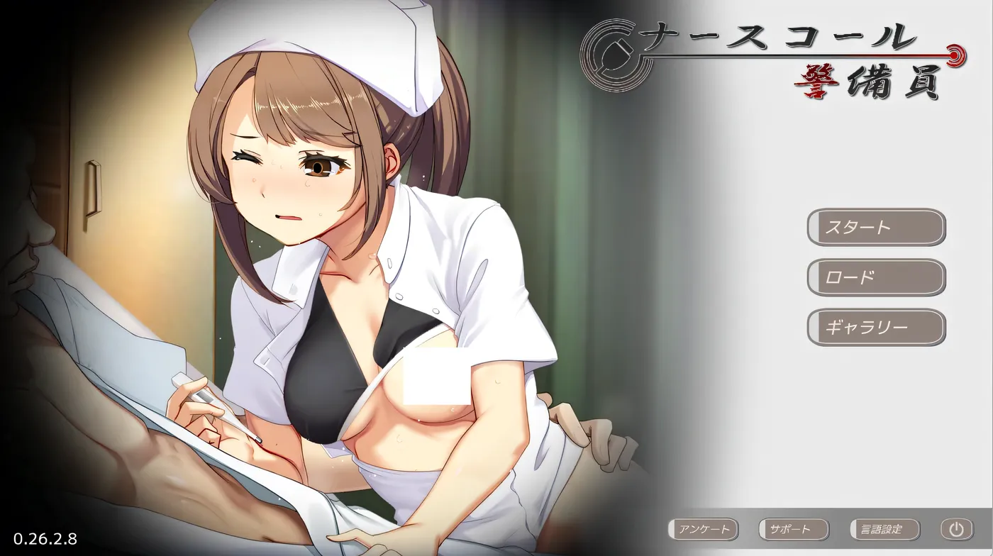 b9071护士呼叫·警戒员 AI汉化版 [新作/1.6G]-ACG畅游网