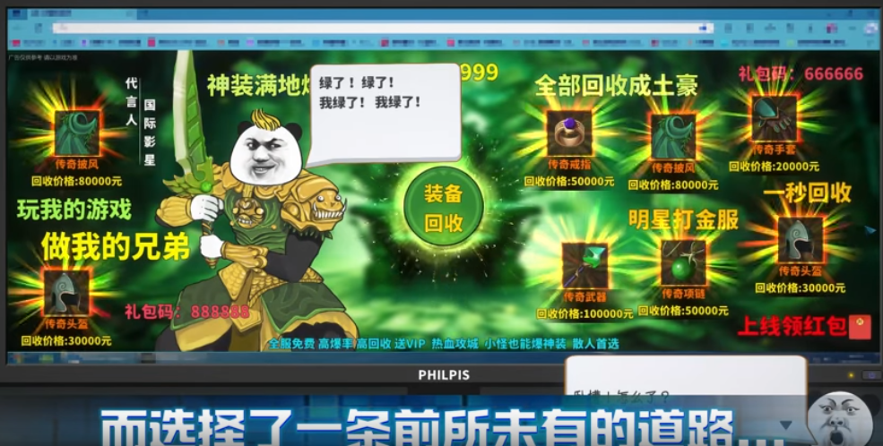 中国式网游/Chinese Online Game-ACG畅游网