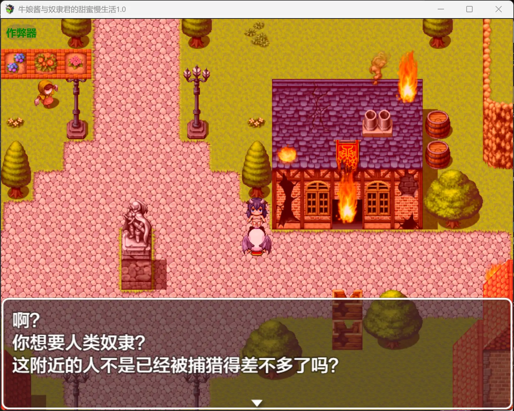 图片[4]-b3333牛娘酱与奴隶君的甜蜜慢生活1.0 AI汉化版【PC+安卓/0.47G】-ACG畅游网