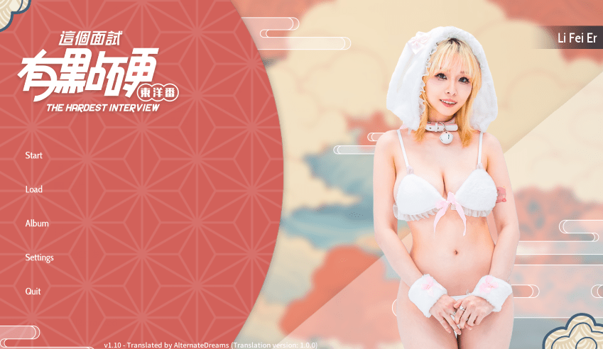 【真人/官中】这个面试有点硬2 东洋番v1.1The Hardest Interview 2 26G-ACG畅游网
