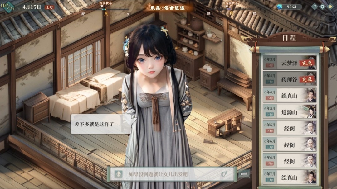 图片[9]-吾家有女 AI|豪华中文|Build.21015453-1.001FIX+服饰增量版DLC|解压即撸-ACG畅游网