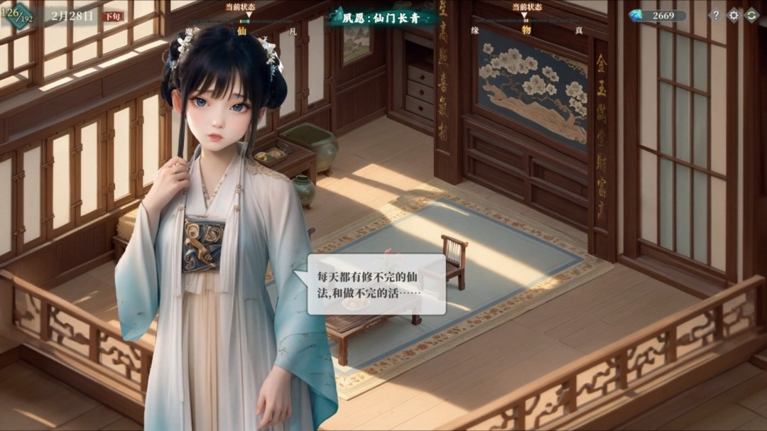 图片[12]-吾家有女 AI|豪华中文|Build.21015453-1.001FIX+服饰增量版DLC|解压即撸-ACG畅游网