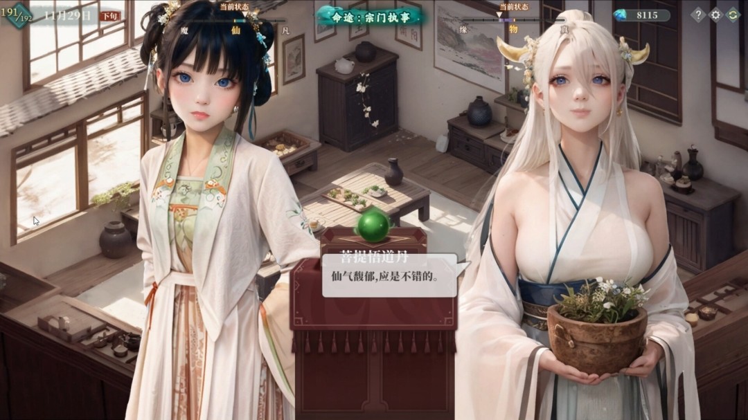 图片[3]-吾家有女 AI|豪华中文|Build.21015453-1.001FIX+服饰增量版DLC|解压即撸-ACG畅游网
