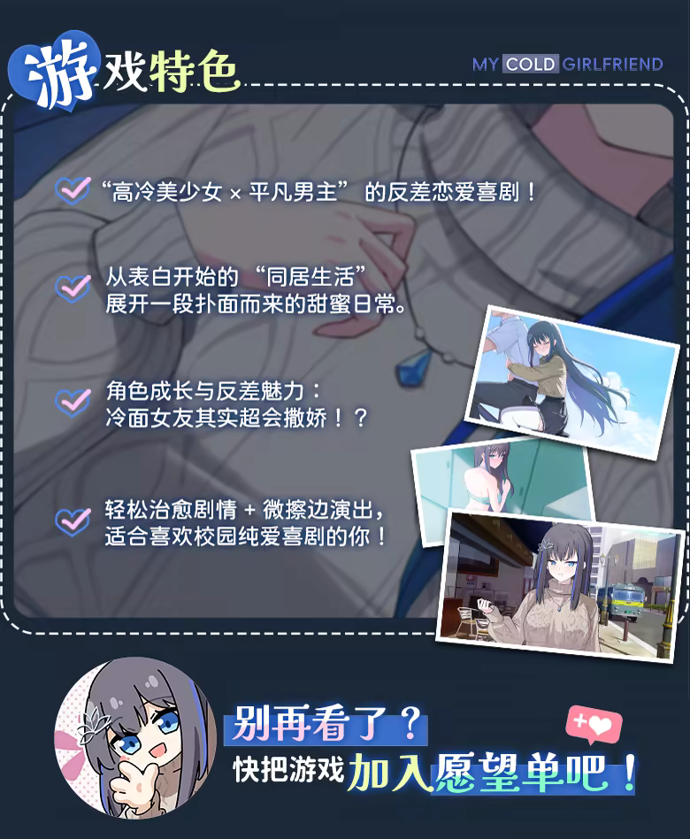 图片[2]-我的高冷女友|中字-国语|V1.2.1.03+全DLC|解压即撸-ACG畅游网