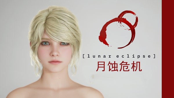 月蚀危机|豪华中文|V0.43.0+全DLC|解压即撸|-ACG畅游网