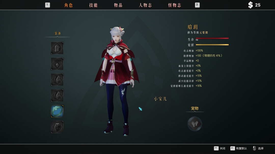 图片[5]-隐世神剑传|豪华中文|Build.20357951-太古逆命-荒血剑鸣|解压即撸|-ACG畅游网