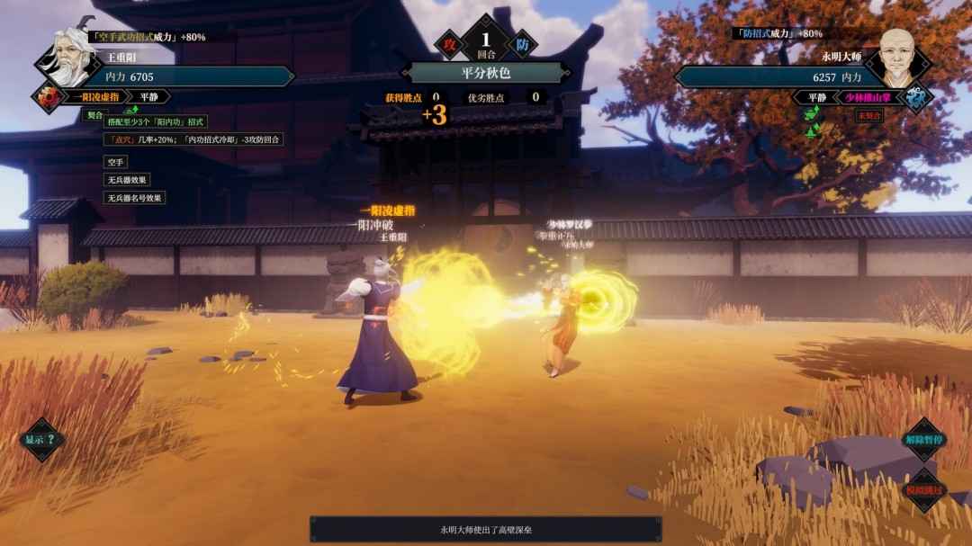 图片[5]-江湖十一|官方中文|Build.20530592-断式追魂-星律断行解压即撸|-ACG畅游网