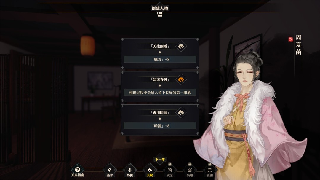 图片[6]-江湖十一|官方中文|Build.20530592-断式追魂-星律断行解压即撸|-ACG畅游网