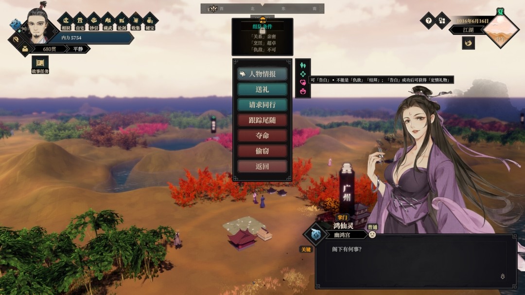 图片[8]-江湖十一|官方中文|Build.20530592-断式追魂-星律断行解压即撸|-ACG畅游网