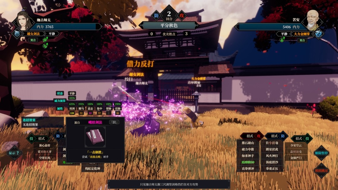 图片[4]-江湖十一|官方中文|Build.20530592-断式追魂-星律断行解压即撸|-ACG畅游网