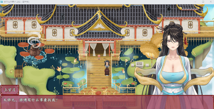 图片[2]-【国产RPG】绯月仙行录 Ver1.282 Steam官方中文步兵版-ACG畅游网