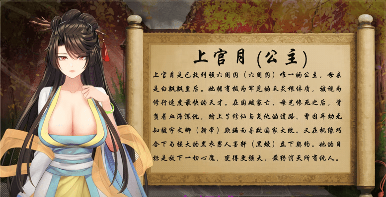 图片[6]-【国产RPG】绯月仙行录 Ver1.282 Steam官方中文步兵版-ACG畅游网