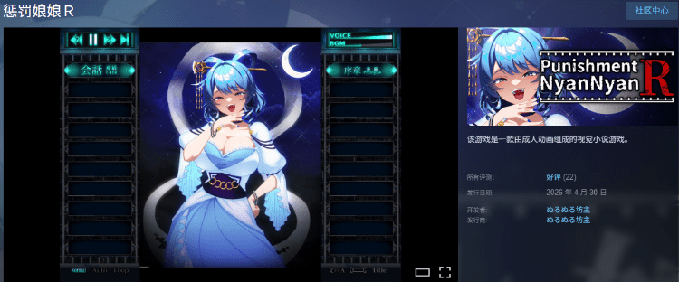 图片[4]-惩罚娘娘R/Punishment NyanNyan R/おしおき娘々Ｒ STEAM官方中文版版+动画版 [2.2G]-ACG畅游网