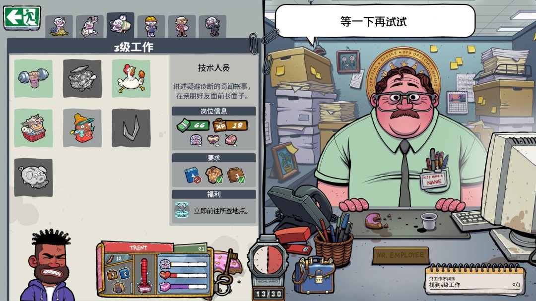 图片[7]-牛马三百六十行|官方中文|Build.23049077+全DLC|解压即撸|-ACG畅游网