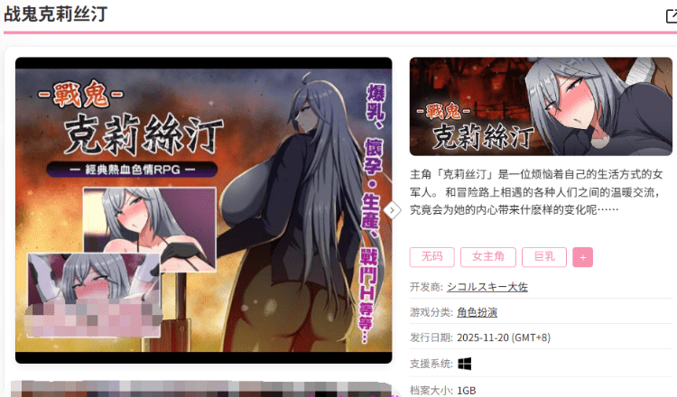 图片[2]-【爆款RPG】战鬼克莉丝汀 Ver1.06 官方中文步兵版-ACG畅游网