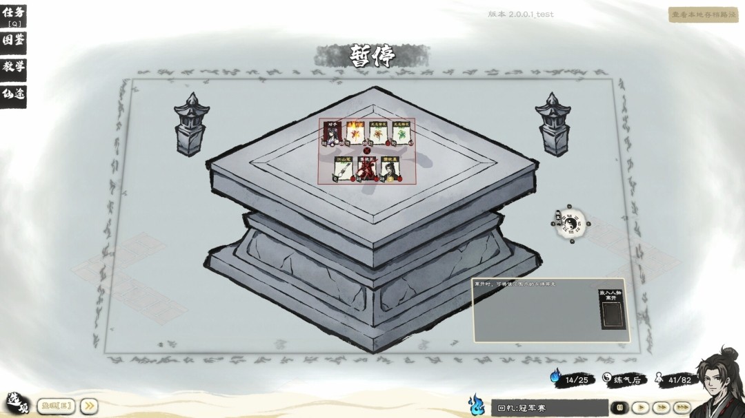 图片[6]-卡牌修仙传|官方中文|Build.23008731+全DLC解压即撸|-ACG畅游网