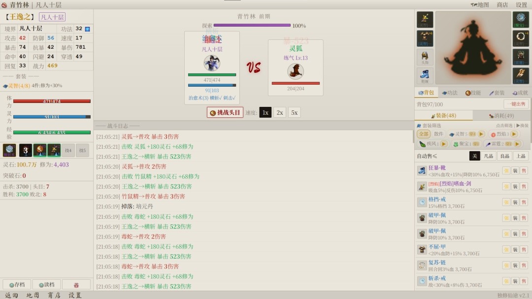 图片[3]-凡人修仙 放置修仙|官方中文|Build.22990042+全DLC|解压即撸|-ACG畅游网