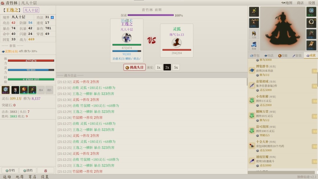 图片[4]-凡人修仙 放置修仙|官方中文|Build.22990042+全DLC|解压即撸|-ACG畅游网