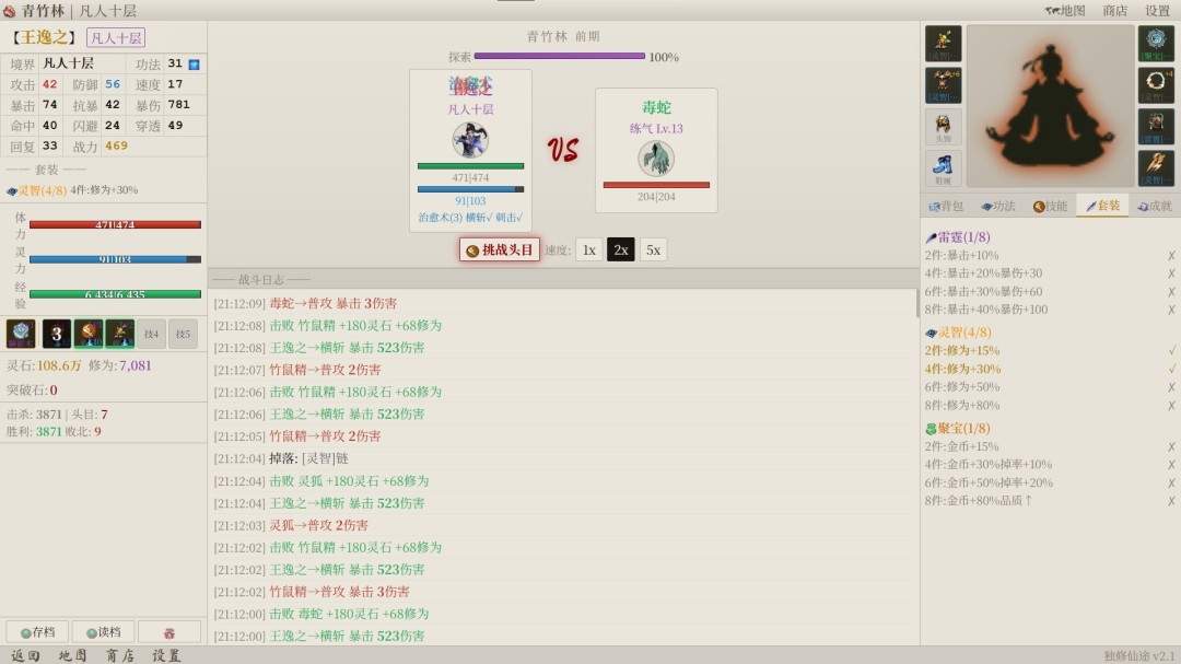 图片[2]-凡人修仙 放置修仙|官方中文|Build.22990042+全DLC|解压即撸|-ACG畅游网