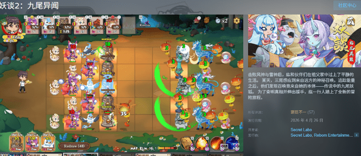 图片[4]-妖谈2：九尾异闻 Yokai Art 2: Tales of the Nine-Tails STEAM官方中文版 [新作] [4G]-ACG畅游网