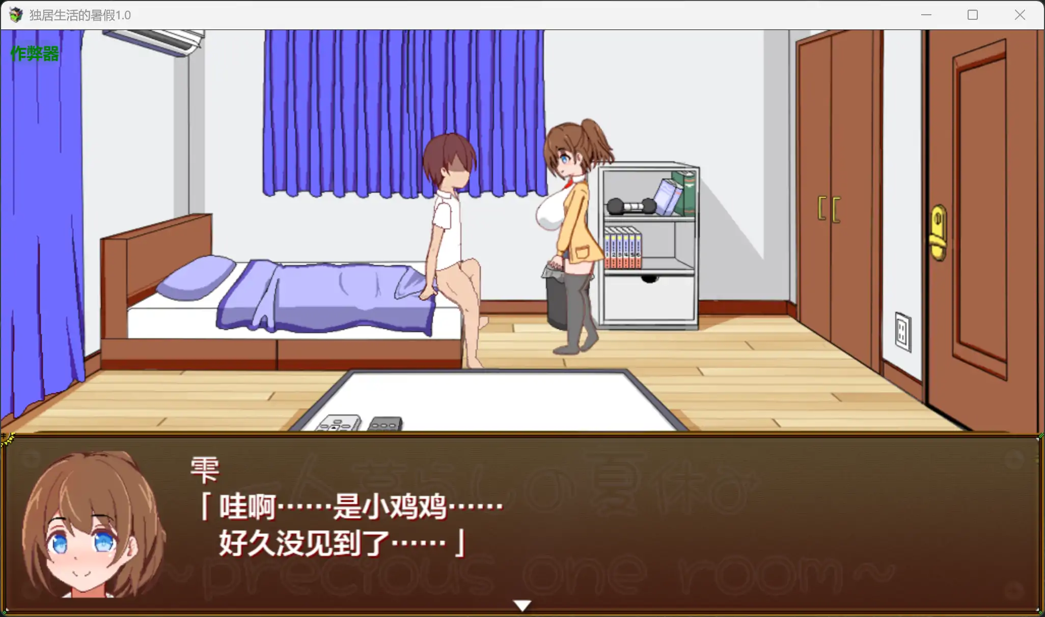 图片[2]-a401独居生活的暑假1.0 AI汉化版【PC+安卓/0.78G】-ACG畅游网