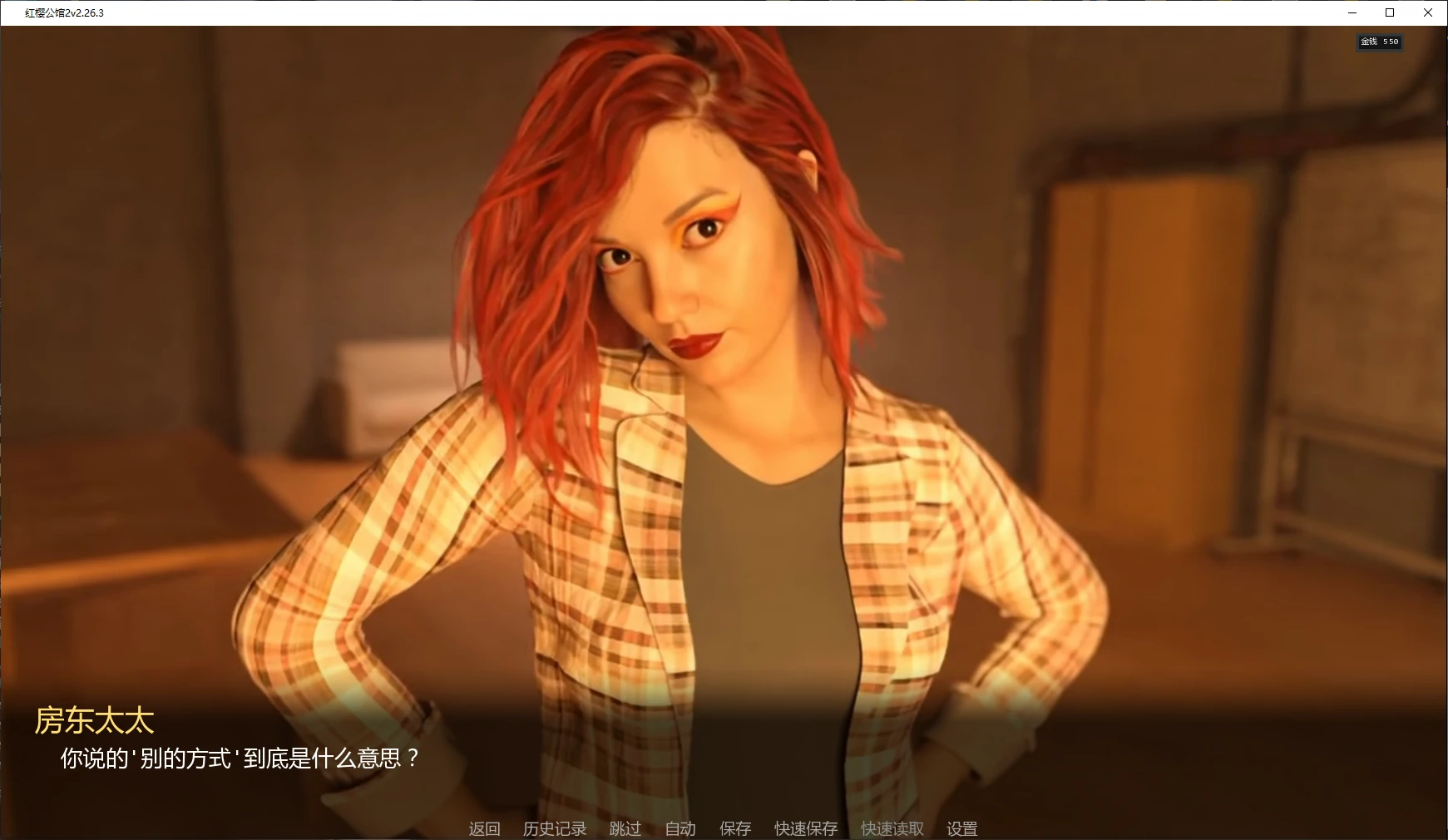 图片[4]-b3797红樱公馆2v2.26.3 AI汉化版【PC+安卓/3.9G/更新】-ACG畅游网