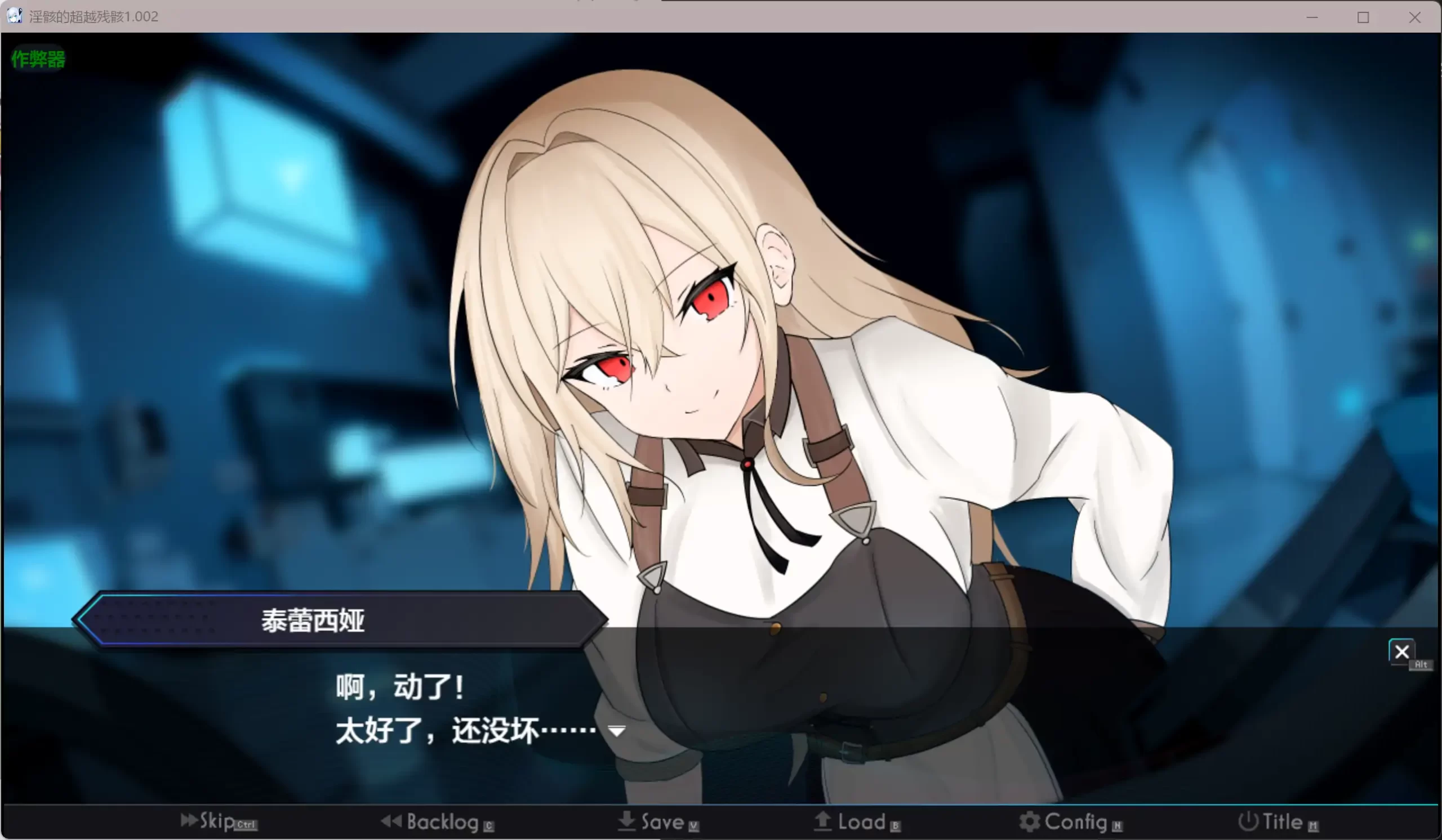 图片[5]-b3990淫骸的超越残骸1.002 AI汉化版【PC+安卓/2.61G】-ACG畅游网
