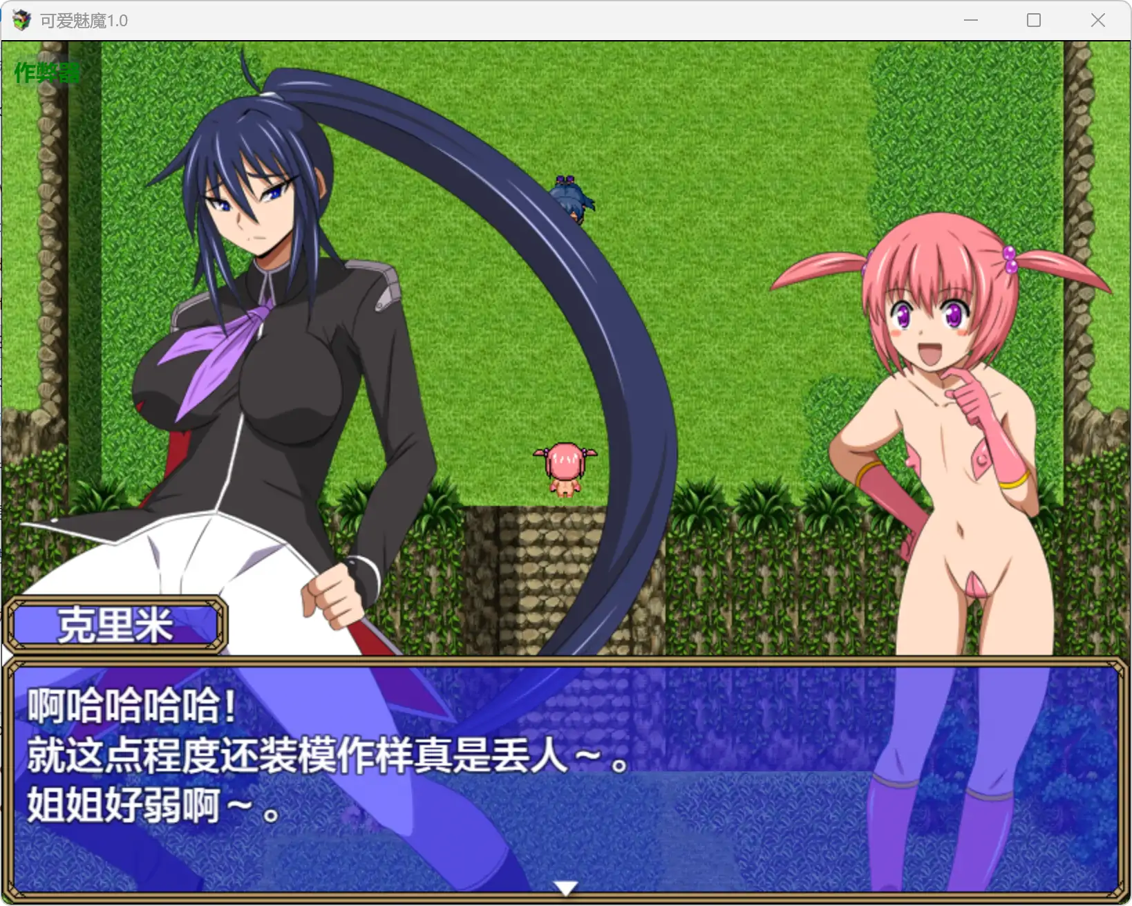 a280可爱魅魔v1.0 AI汉化版【PC+安卓/1.12G】-ACG畅游网