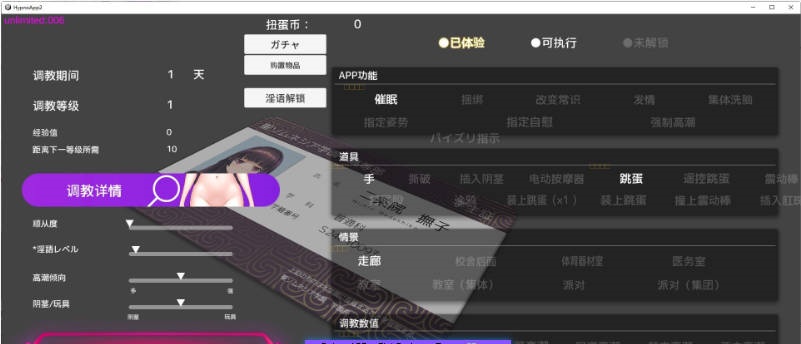 图片[6]-[更新] 用洗脑APP肆意玩弄狂妄大小姐2   V1.2.1 官方中文正式版 [PC+安卓] [3.5G ]-ACG畅游网