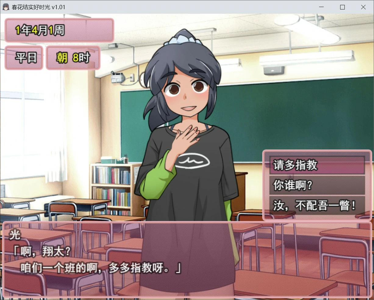 图片[2]-a752新花结实好时光 官方中文版【PC/0.6G】-ACG畅游网