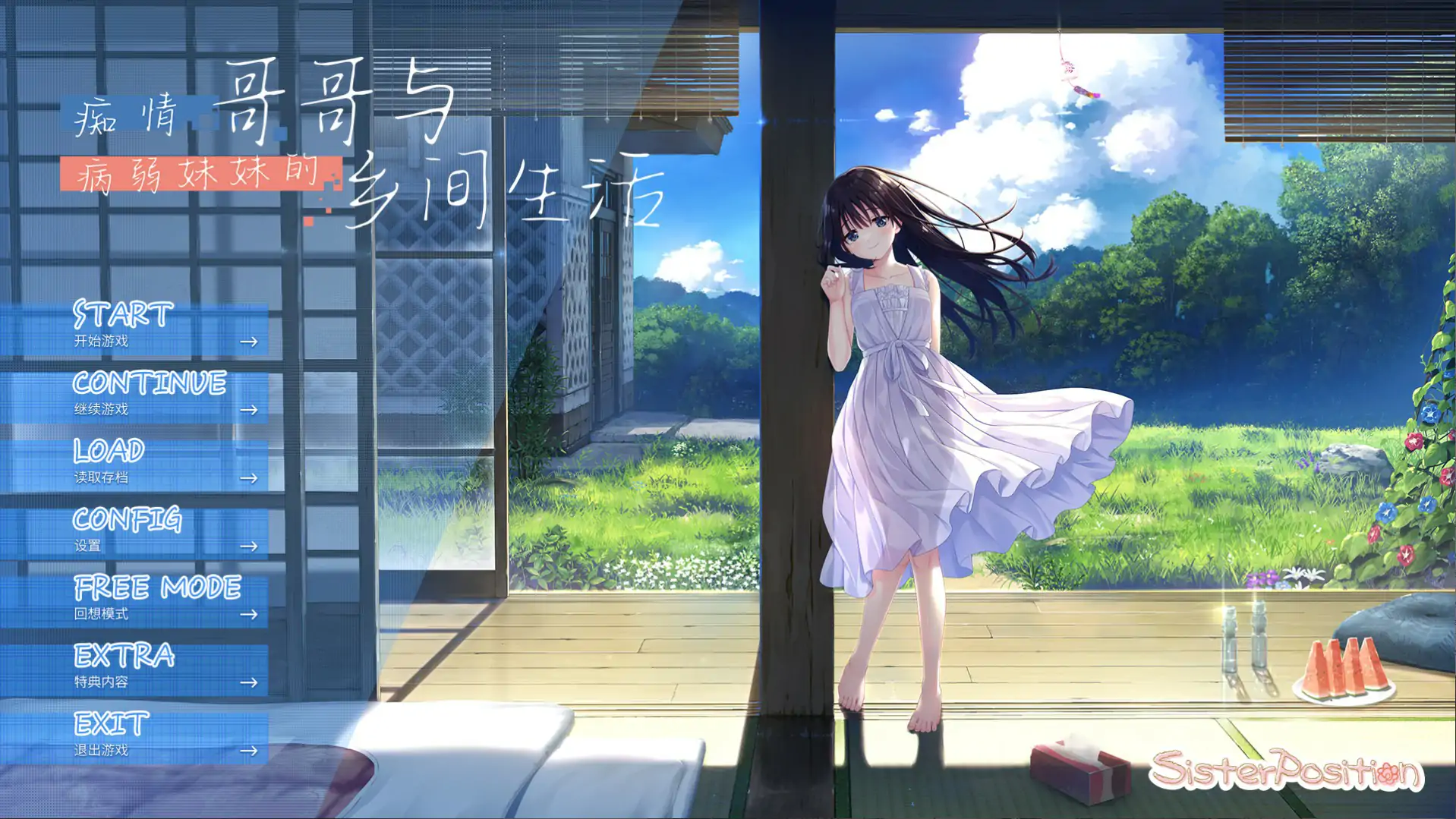 b3082痴情哥哥与病弱妹妹的乡间生活 V1.02 官方中文版【PC/4.15G/更新】-ACG畅游网
