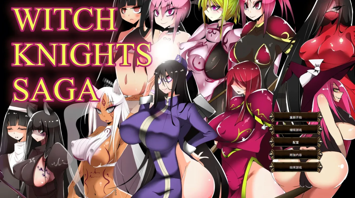 b9019魔女骑士传说 挂载AI汉化+存档 [新作/580M]-ACG畅游网